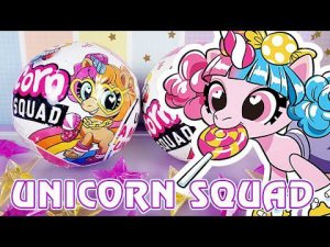 Забавные единорожки - сюрпризы Unicorn Squad от Zuru