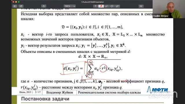Математические методы прогнозирования 11 смотреть онлайн