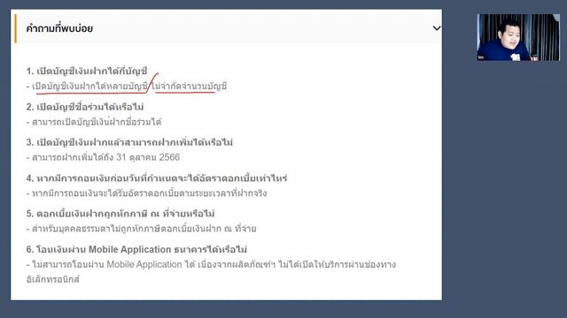 ฝากประจำดอกเบี้ยสูง จาก ธนาคารอาคารสงเคราะห์ สูงสุด 7.7% ต่อปี Fixed deposit with high interest 7.7 смотреть онлайн