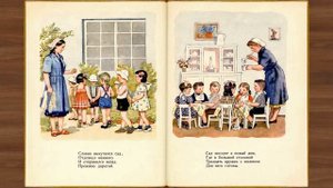 Сад идёт. Стих про детский сад С.Я. Маршака