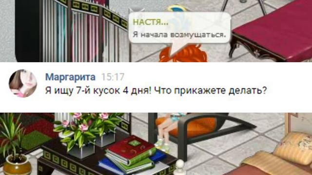 Что будет с игроками, которые не успели найти все куски I Респект Аватарии (нет) смотреть онлайн