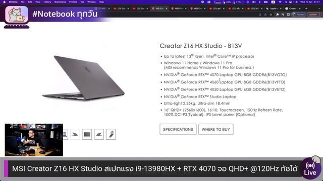 MSI Creator Z16 HX Studio สเปกแรง i9-13980HX + RTX 4070 จอ QHD+ @120Hz ทัชได้สายมืออาชีพตัวจริง