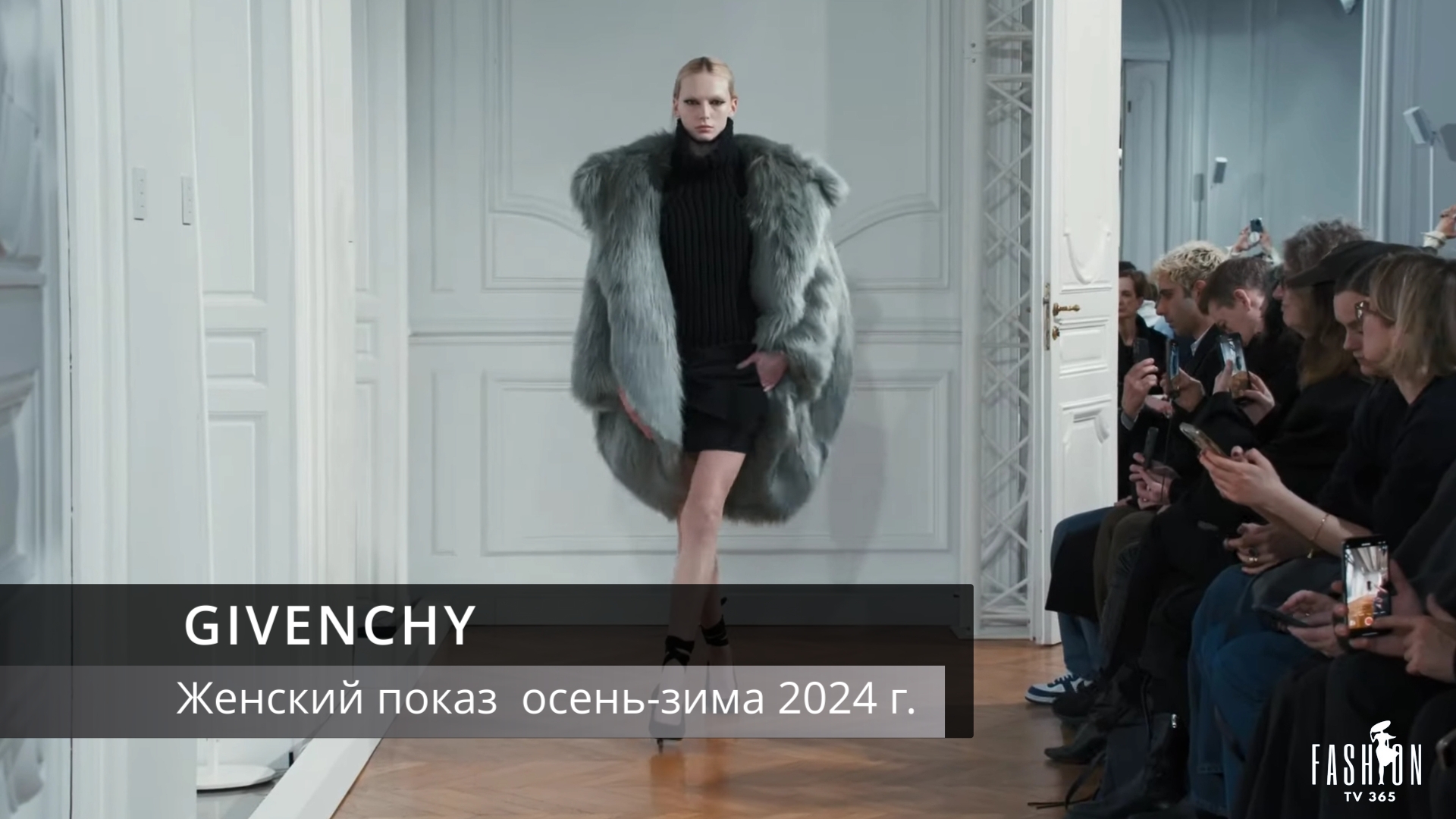 GIVENCHY- Коллекция женской одежды осень-зима 2024