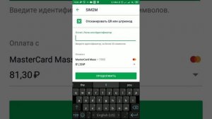 Как пополнить SIM2M