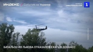Батальон из Львова отказался ехать в Донбасс