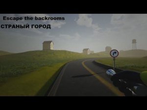 ДИМА MR.OLT_GAME ВЫБИРАЕТСЯ ИЗ ОЧЕНЬ СТРАННОГО ГОРОДА В ИГРЕ "ESCAPE THE BACKROOMS"! 14.05.2023г.