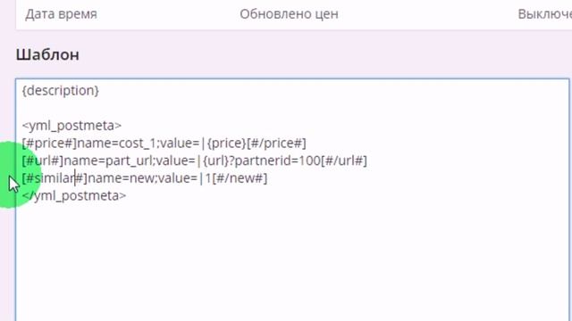 Часть #19: Импорт из третьего магазина, XML-фид из партнерского агрегатора Mixmarket.biz смотреть онлайн