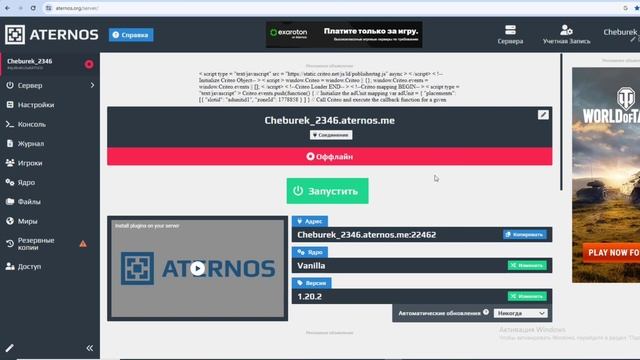 Как сделать свой сервер в TLauncher, в 2023? Делаю свой сервер в маинкрафте через Aternos!!?