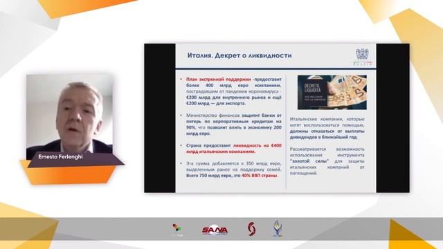 Секция №1. Глобальные рынки в кризис – падение или передел?