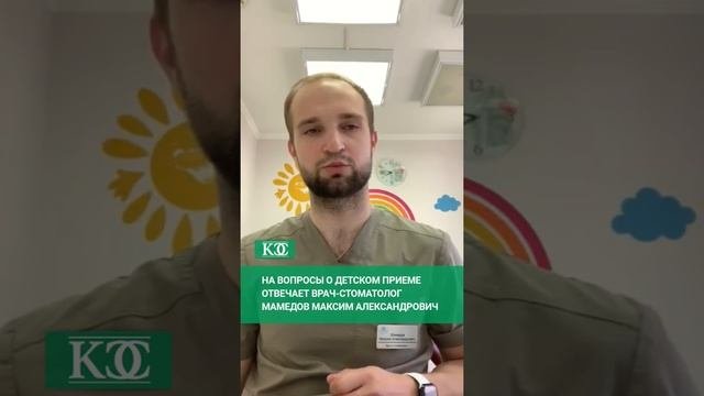 Вопросы о детской стоматологии