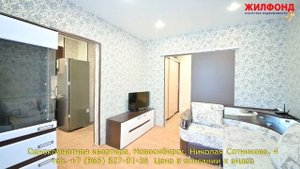 Однокомнатная квартира, Новосибирск, улица Николая Сотникова. Агентство недвижимости ЖИЛФОНД