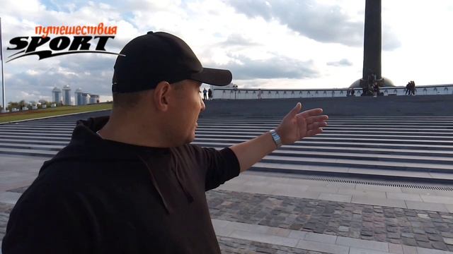 ✅Поклонная гора #видео 2#✅