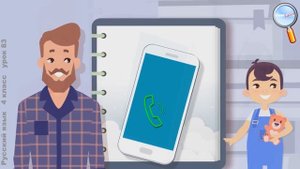 Русский язык 4 класс (Урок№83 - Изложение повествовательного текста по цитатному плану.)