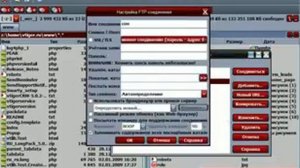 настройка FTP-доступа в Total Commander