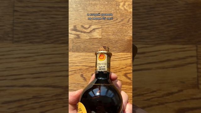 Про бальзамический уксус как он есть / About Traditional Balsamic Vinegar