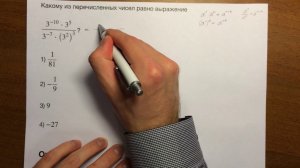 Свойства степеней. ОГЭ математика задача 3 (тип 2)