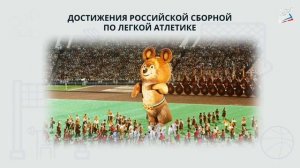 Урок физкультуры. История развития лёгкой атлетики, техника безопасности.нч