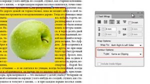 Adobe InDesign CS6 - Обтекание текстом (Часть 1)