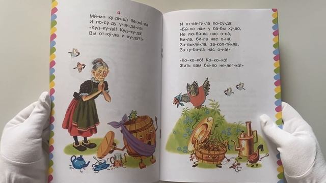 Федорино горе смотреть онлайн