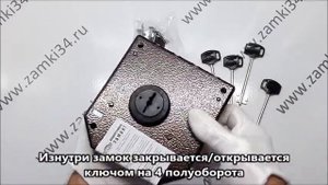 Замок накладной 1.05.51.5.1 МА Базальт ЭЛЬБОР