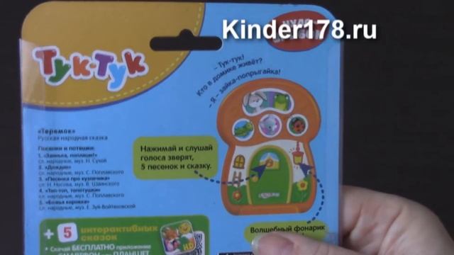 Чудо грибок (Тук-тук. Кто в домике живет) Азбукварик смотреть онлайн