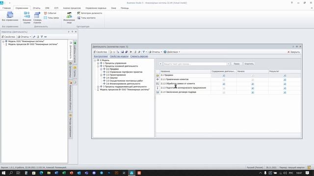 Открытие справочников в Excel в Business Studio