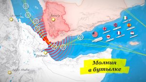 Как хуситы Йемена рушат мировую экономику