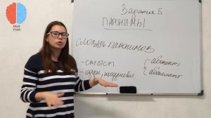 Русский язык ЕГЭ задание 5