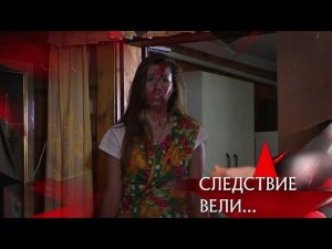 "Следствие вели...": "Я видела дьявола"