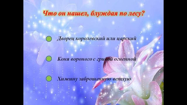 Аленький цветочек смотреть онлайн