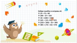 Свойства сложения и умножения. Распределительный закон умножения. 5 класс.