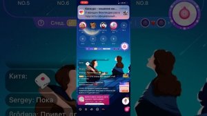 Заходим в чат комнаты в лайке