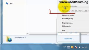 Как пользоваться dropbox?