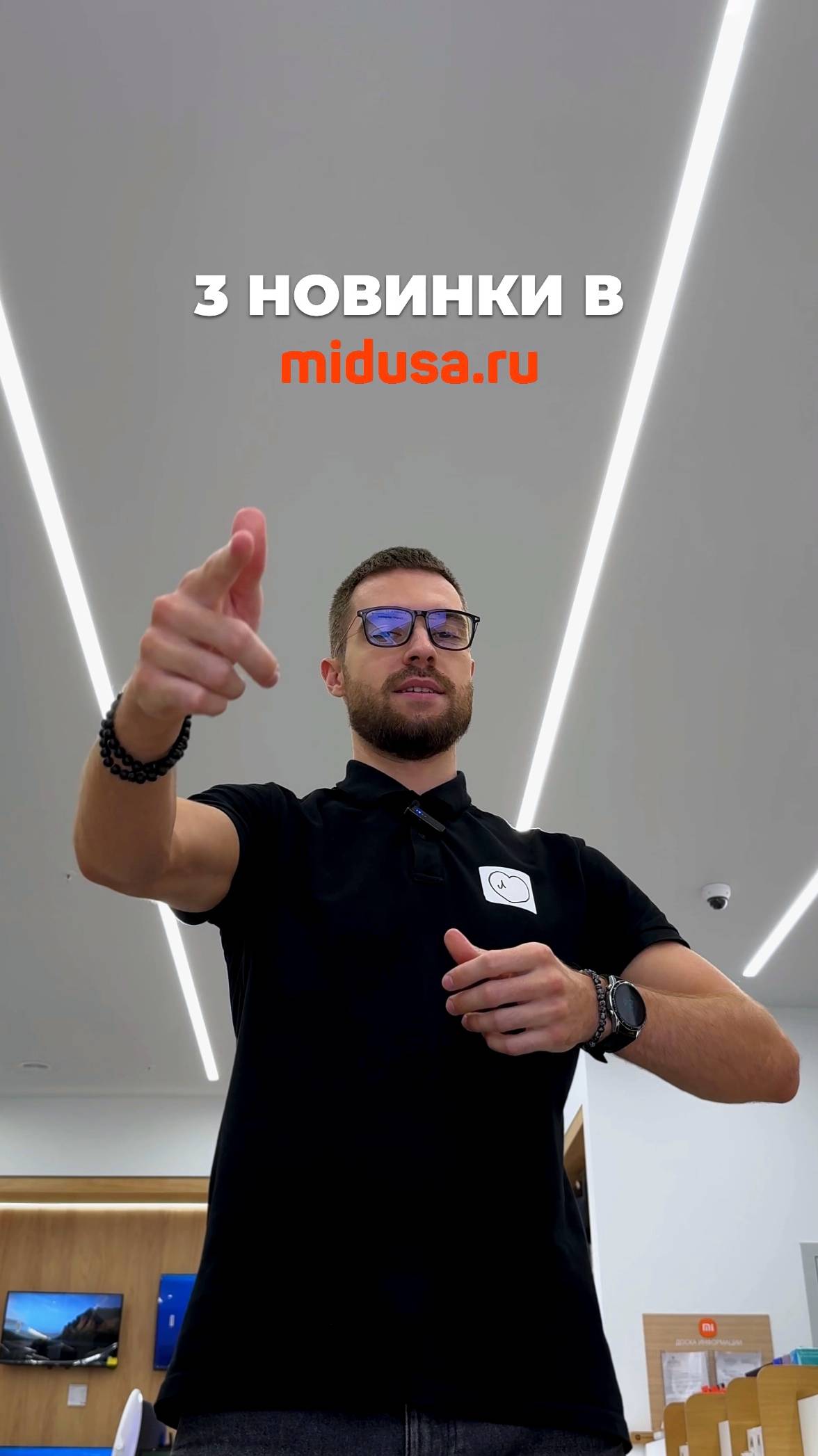 3 новинки в midusa.ru