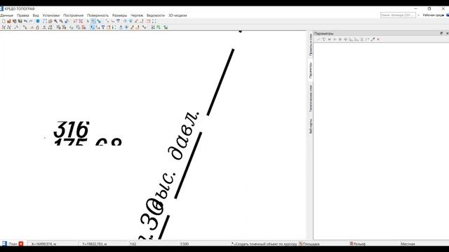 Демонстрационный экзамен 2021. Модуль 2. Газопровод. CREDO Топограф смотреть онлайн
