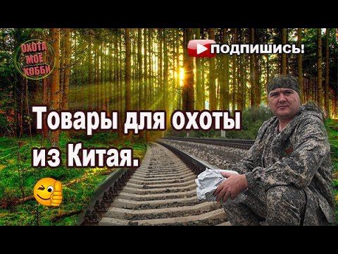 Посылки из Китая: фонарь, перчатки, гермо-мешок смотреть онлайн