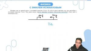 Мотоцикл едет по прямой дороге с постоянной скоростью 50 км/ч - №22632