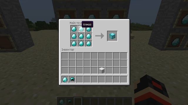 Как сделать алмазную броню в майнкрафт !!? смотреть онлайн