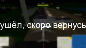 Я ВЕРНУЛСЯ! РП-ЭШИМ, НАБИРАЮ ПАССАЖИРОВ И ВТОРОГО ПИЛОТА ПО ДИСКОРДУ! || PTFS  ROBLOX ||