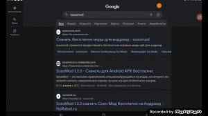 показываю Как скачать приложение sosomod