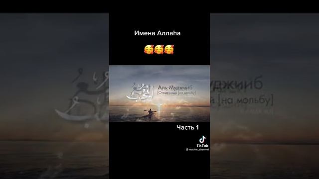 ИМЯ АЛЛАХА 99 смотреть онлайн