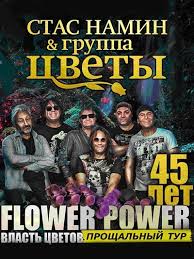 РАНО ПРОЩАТЬСЯ. ВИА ЦВЕТЫ. смотреть онлайн