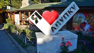 Алупка. Воронцовский дворец. Алупкинский парк. Пляжи. Июнь. Крым. // Alupka. Vorontsov palace.