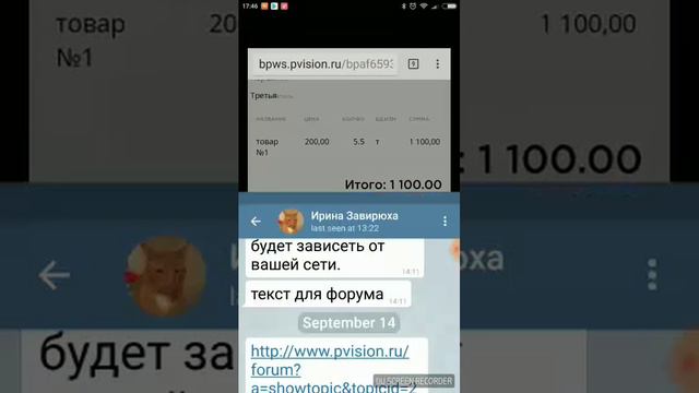 Отправить ссылку на документ из веба мессенджер