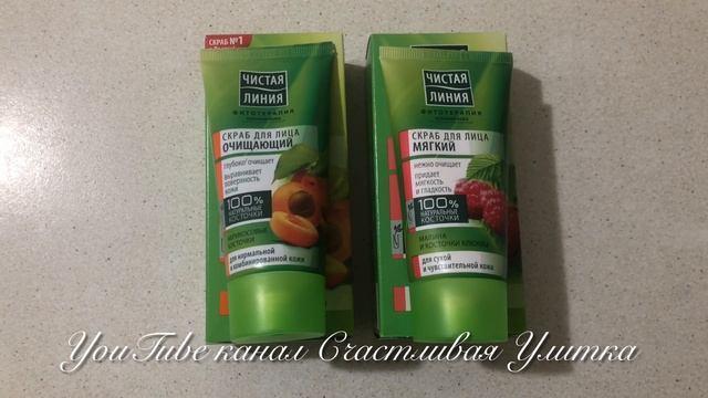 Обзор скрабы для лица Чистая Линия