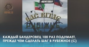 Кадыров заявил о полном контроле в Рубежном ЛНР