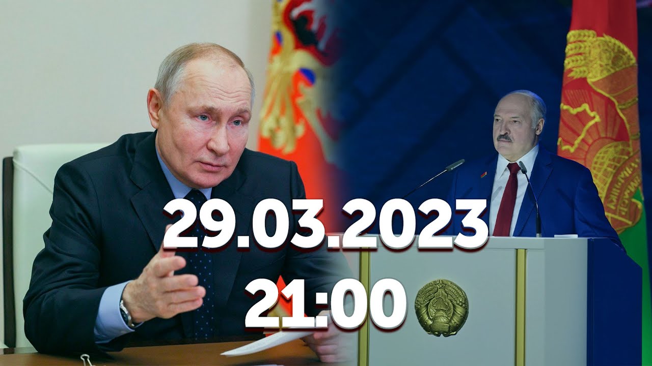 Путин призвал обеспечить экономический суверенитет / Послание Президента Беларуси: главные темы