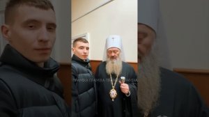 Владыка Павел Лебедь обращение из суда. Видео от Прамиха