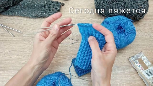 Вязание. Процессы на спицах будет ли бактус крючком. Сентябрь 2020