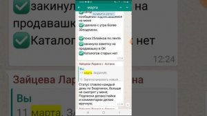 Как найти нужное в чате (группе) WhatsApp. Интернет от А до Я.